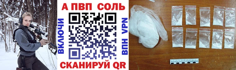 Alpha-PVP Соль Брянск