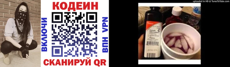 Codein Purple Drank  Купить закладки  Брянск 