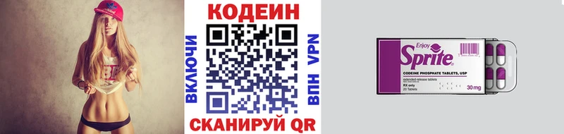 Кодеин напиток Lean (лин) Брянск