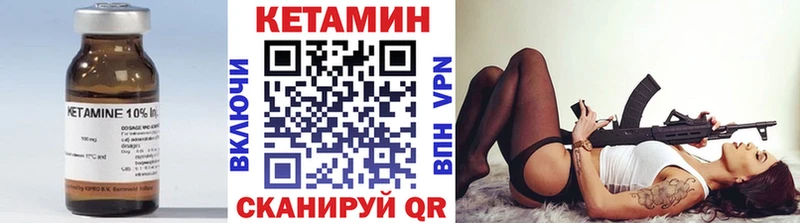 Кетамин ketamine  Купить где  Брянск 